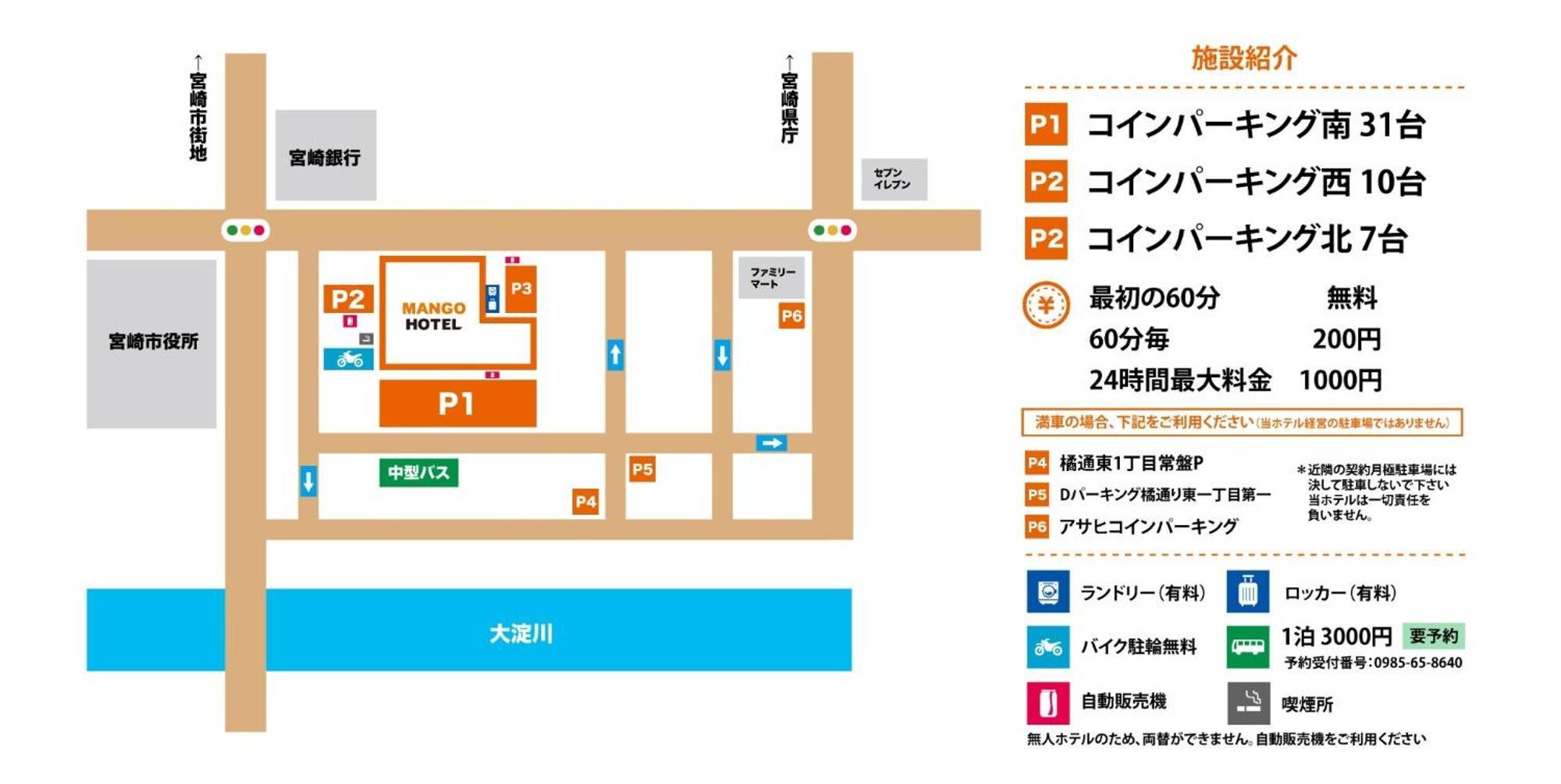 Miyazaki Mango Hotel - Vacation Stay 58298V 외부 사진